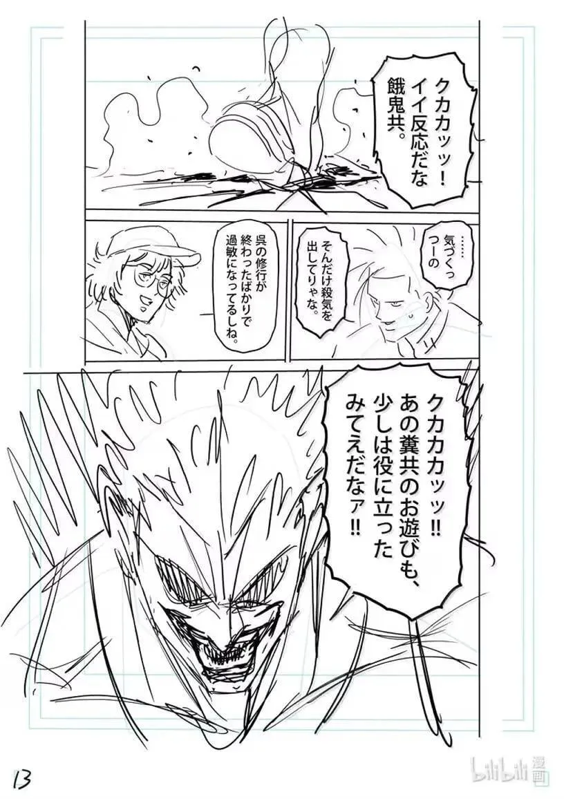 306 初次见面 第30页