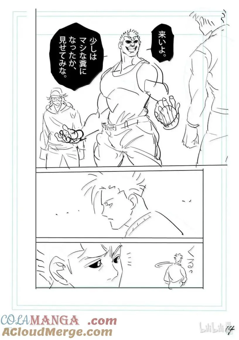306 初次见面 第31页