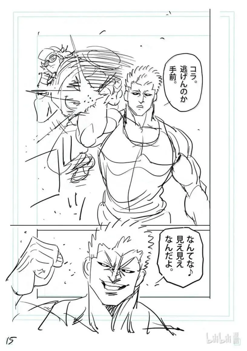306 初次见面 第32页
