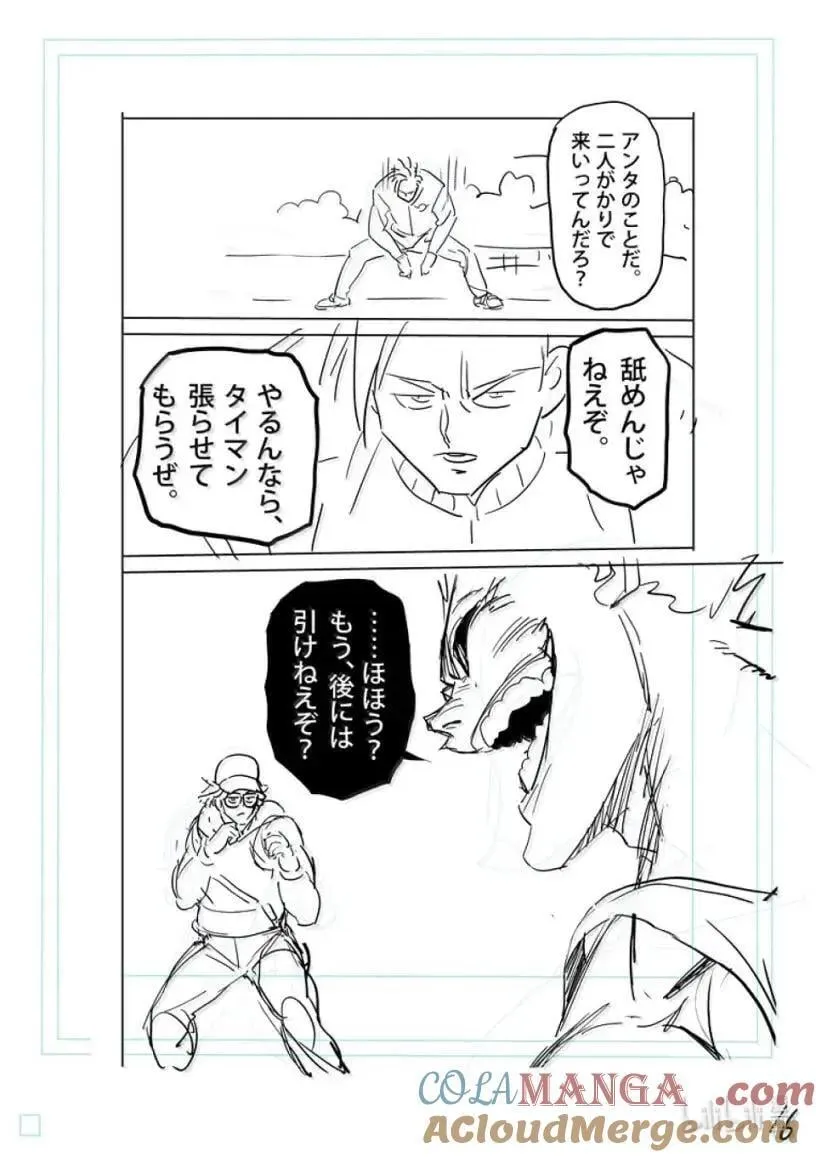 306 初次见面 第33页
