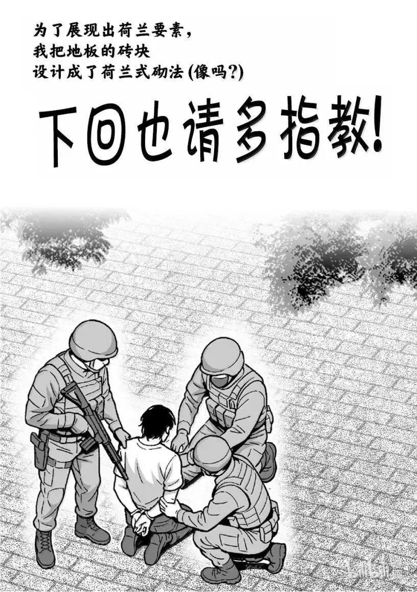 306 初次见面 第34页