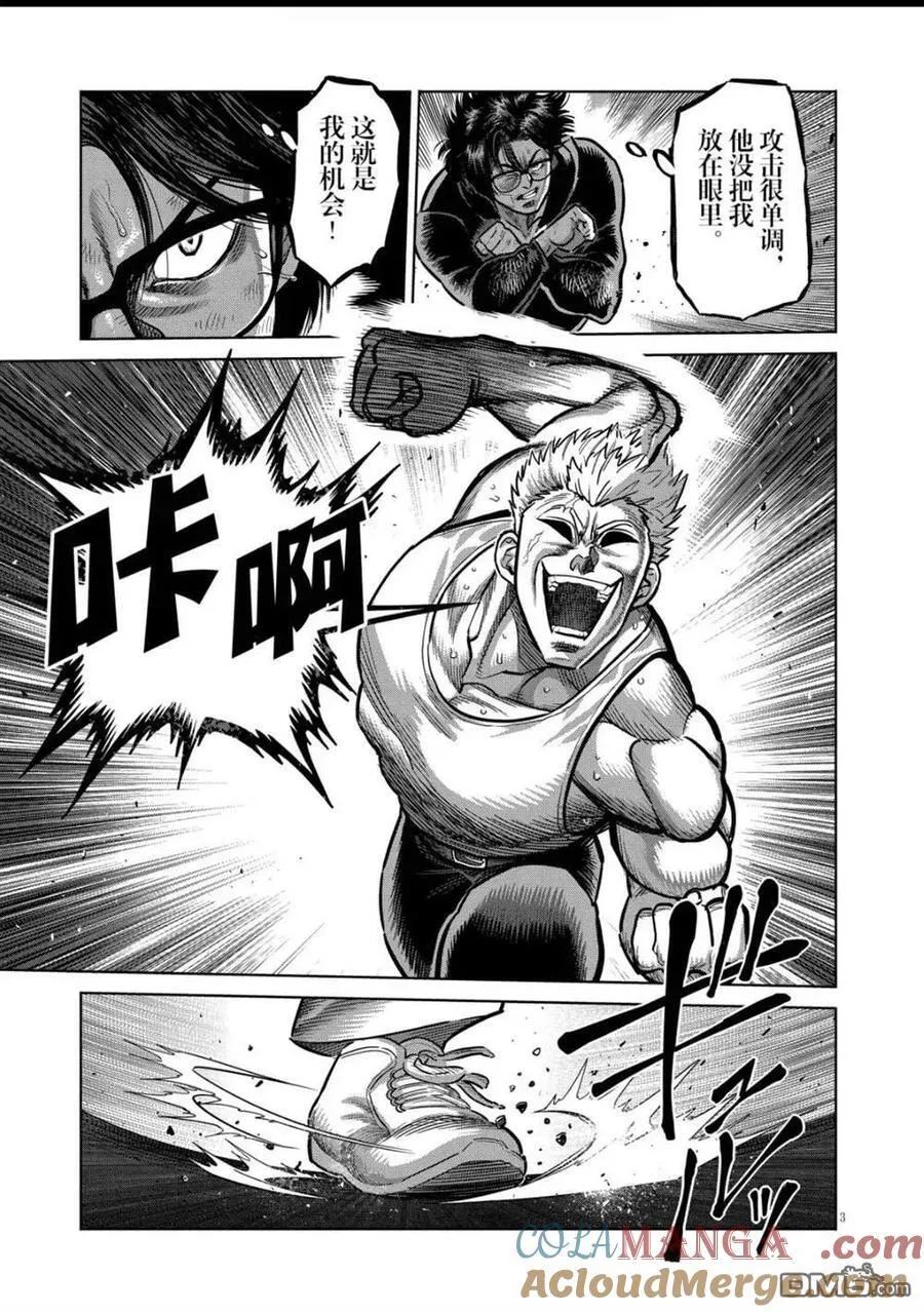 第307话 第3页