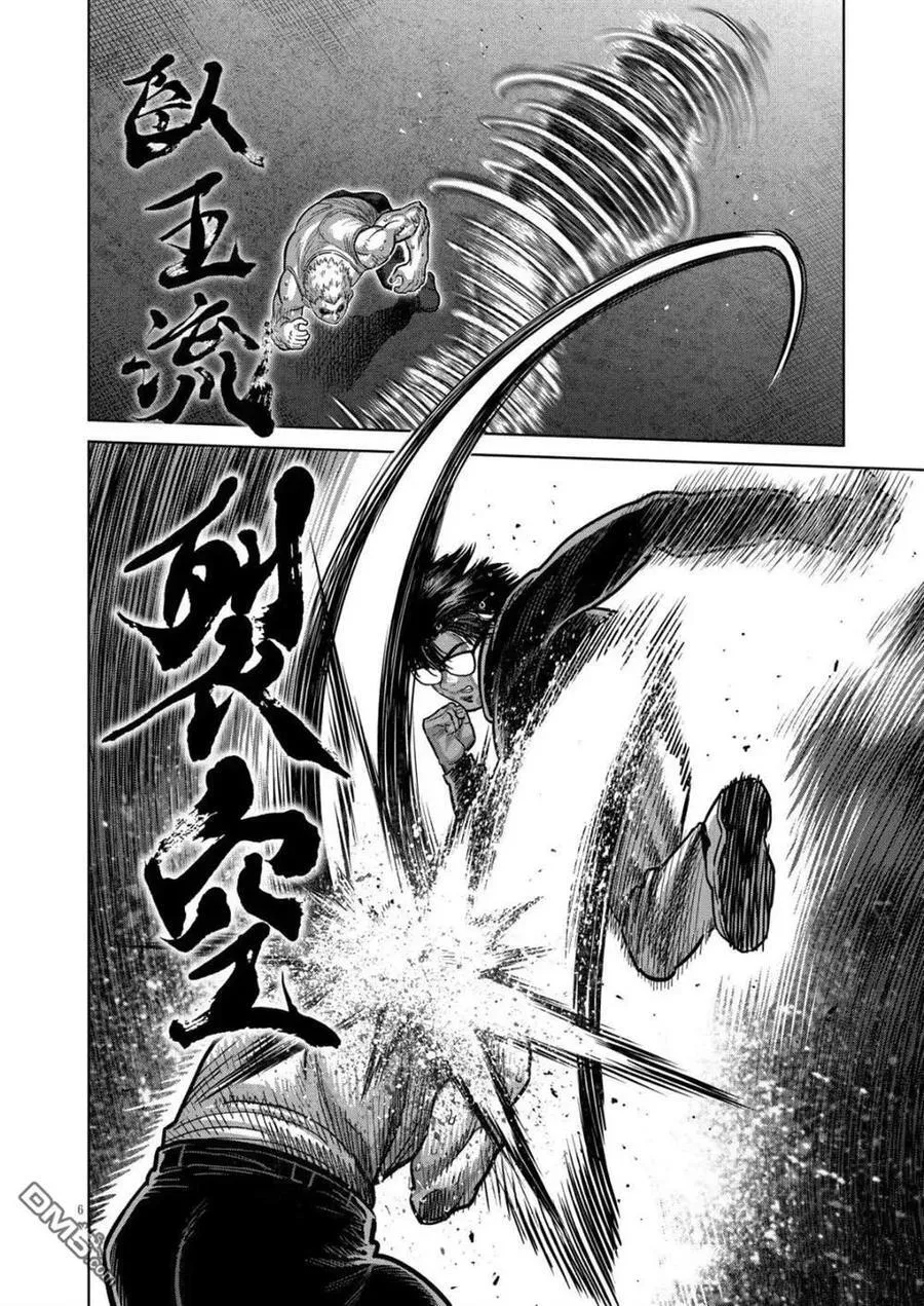 第307话 第6页