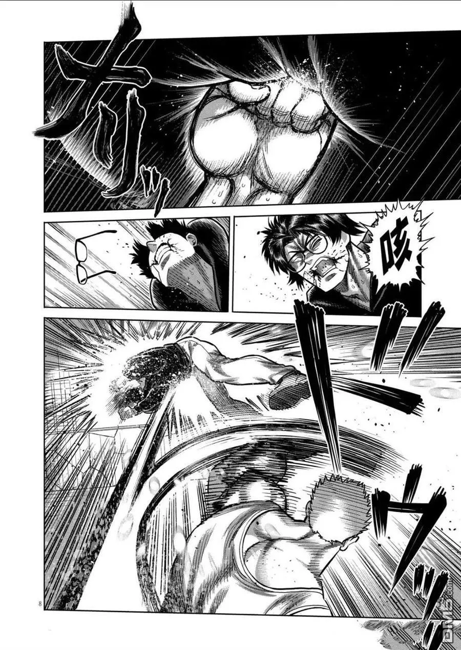 第307话 第8页