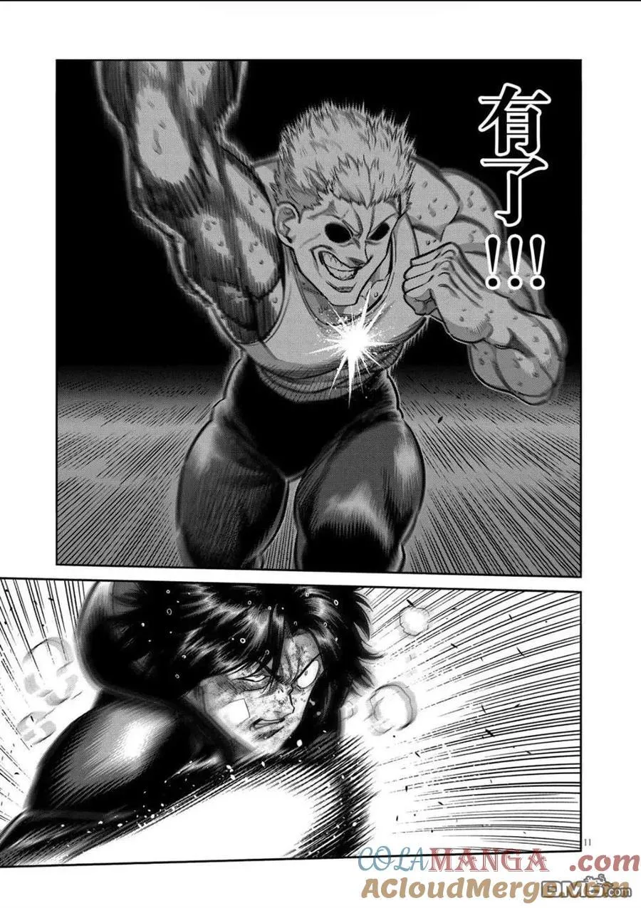 第307话 第11页