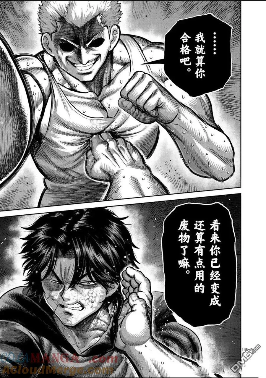第307话 第13页