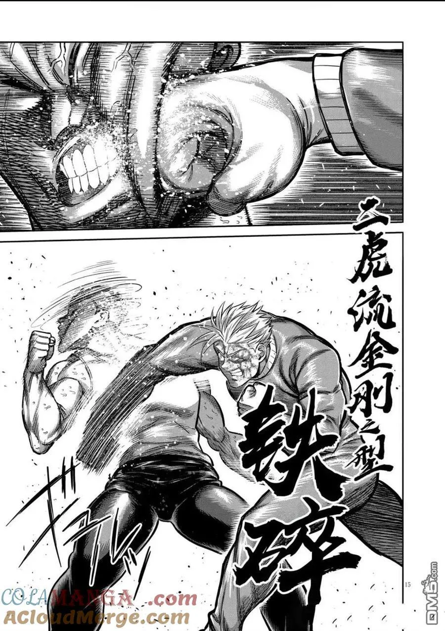 第307话 第15页