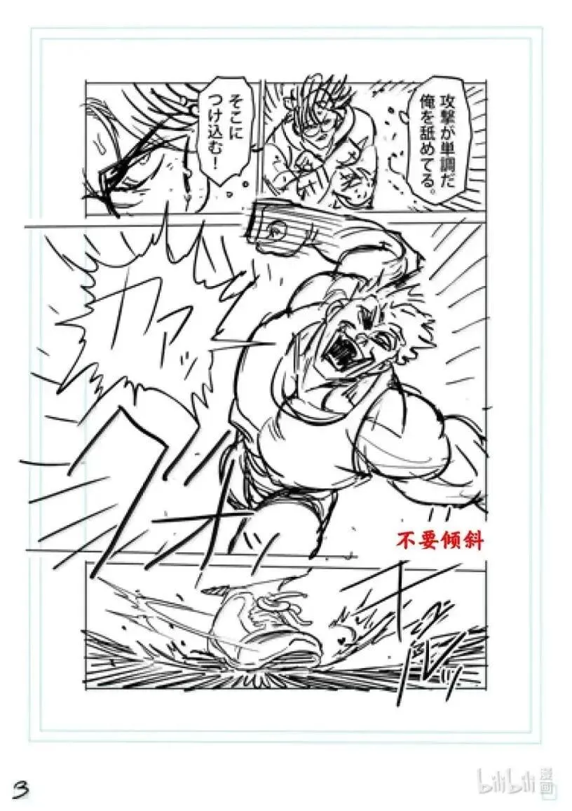 307 升龙点穴 第20页
