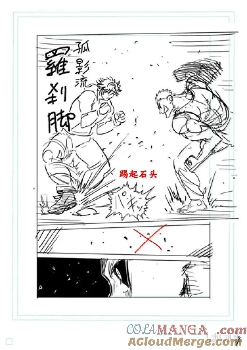 307 升龙点穴 第21页