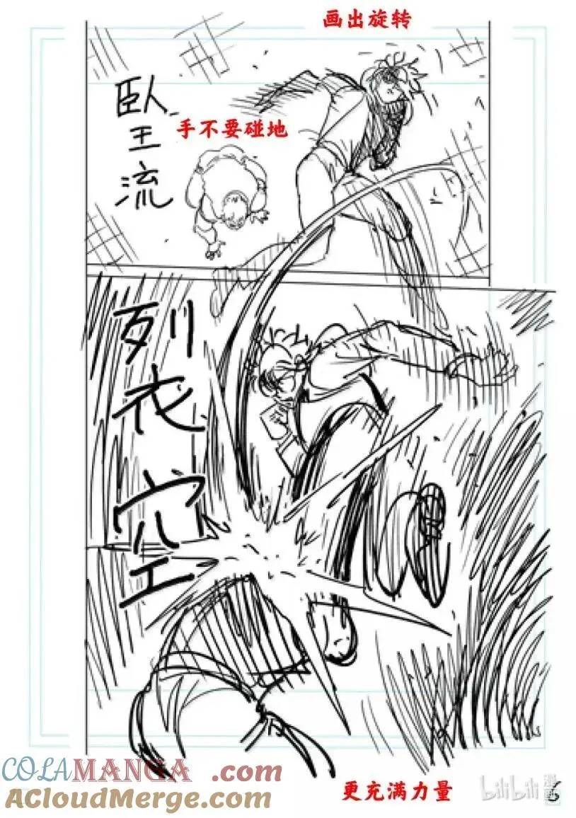307 升龙点穴 第23页