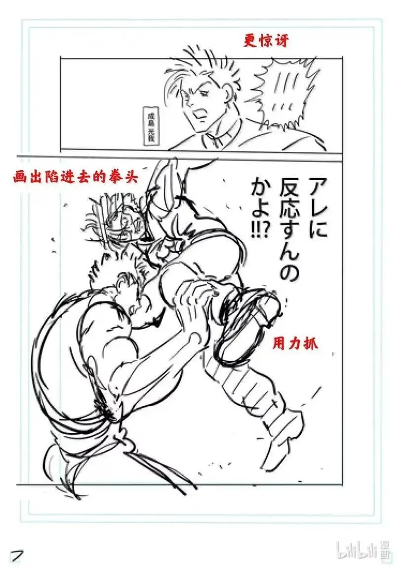 307 升龙点穴 第24页