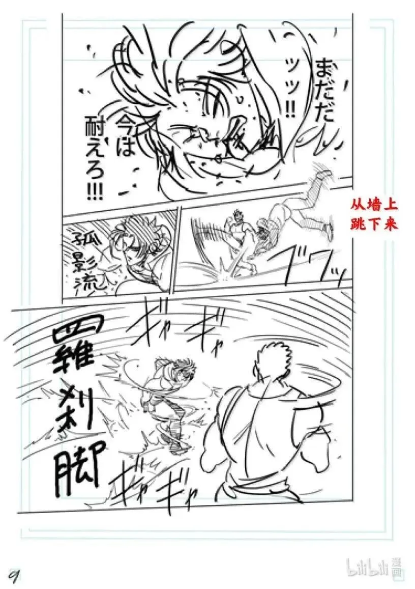 307 升龙点穴 第26页