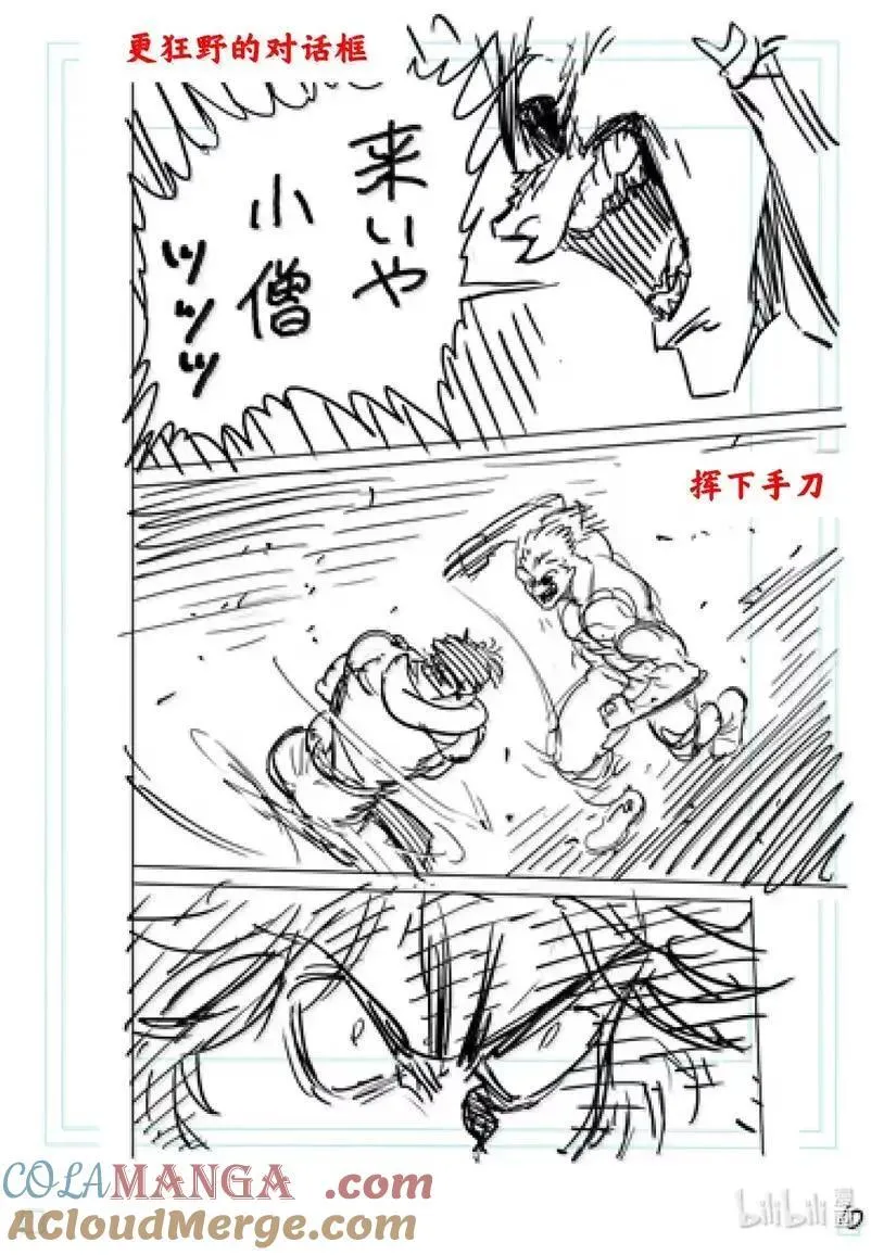307 升龙点穴 第27页