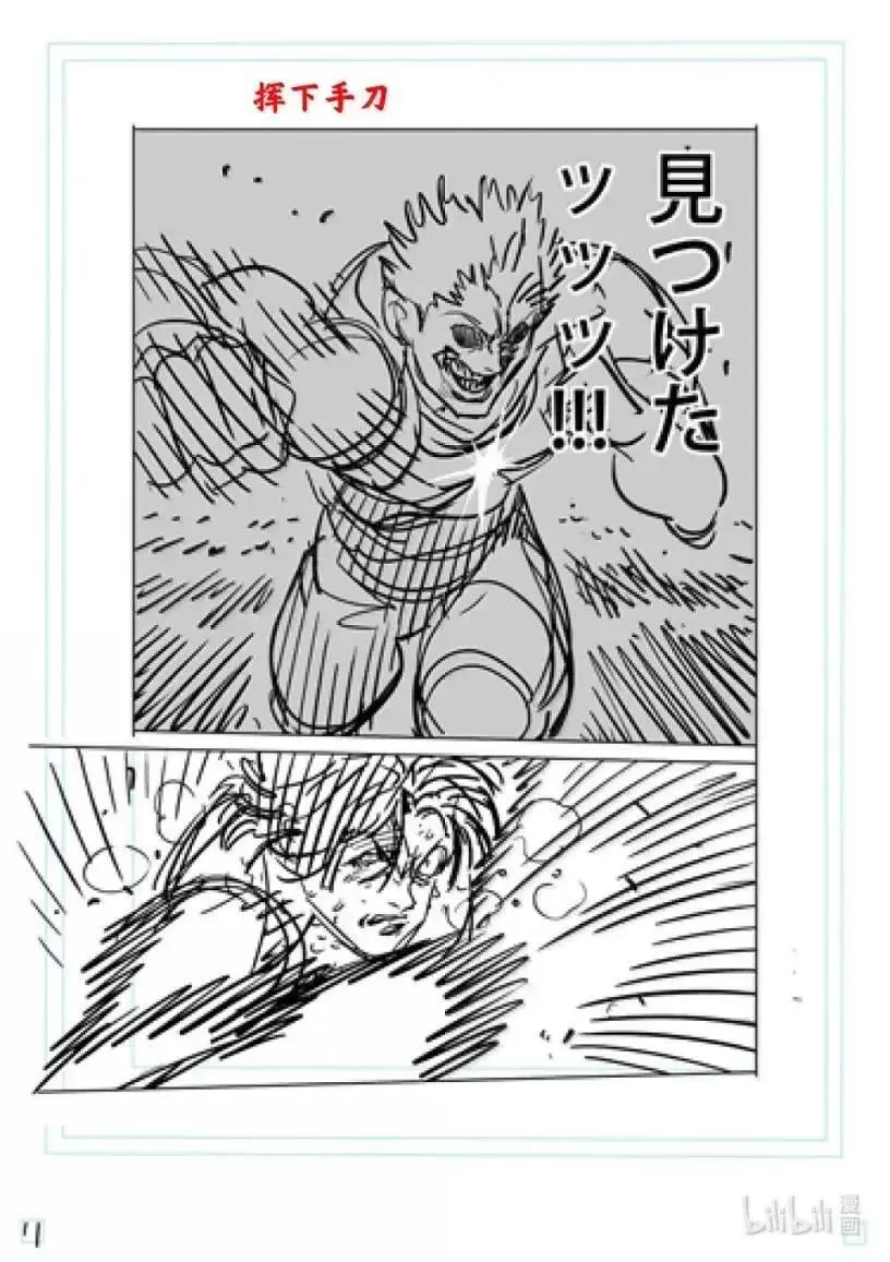 307 升龙点穴 第28页