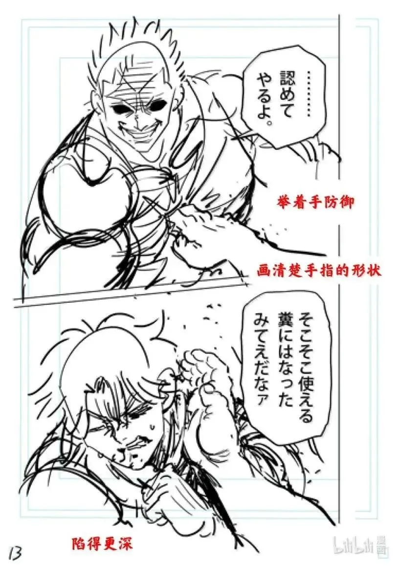 307 升龙点穴 第30页