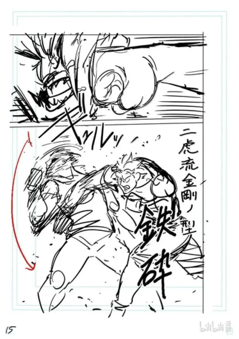 307 升龙点穴 第32页