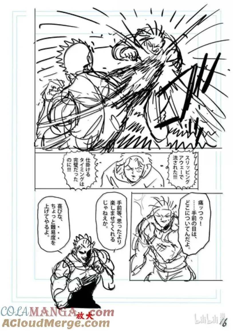 307 升龙点穴 第33页