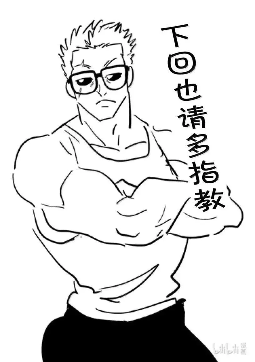 307 升龙点穴 第34页