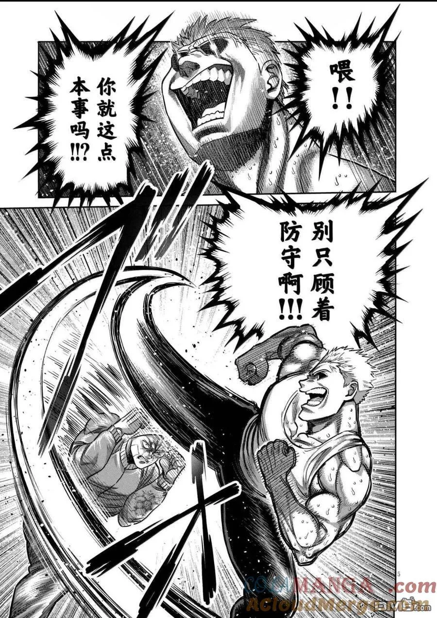 第308话 第5页