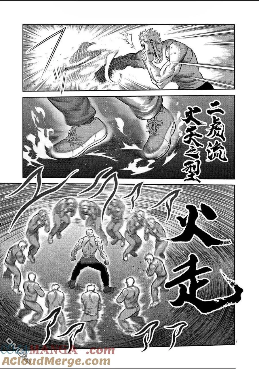 第308话 第7页