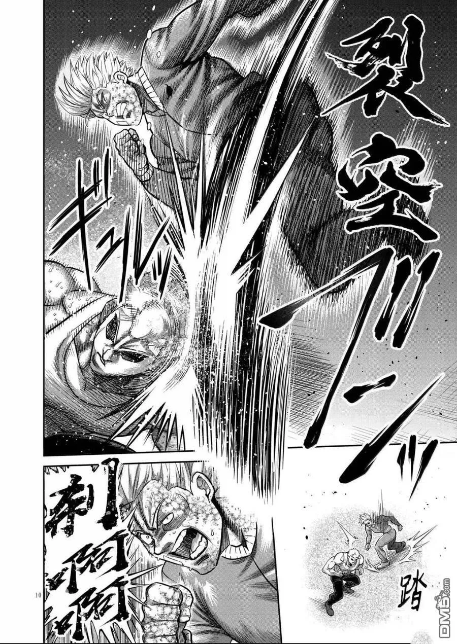 第308话 第10页