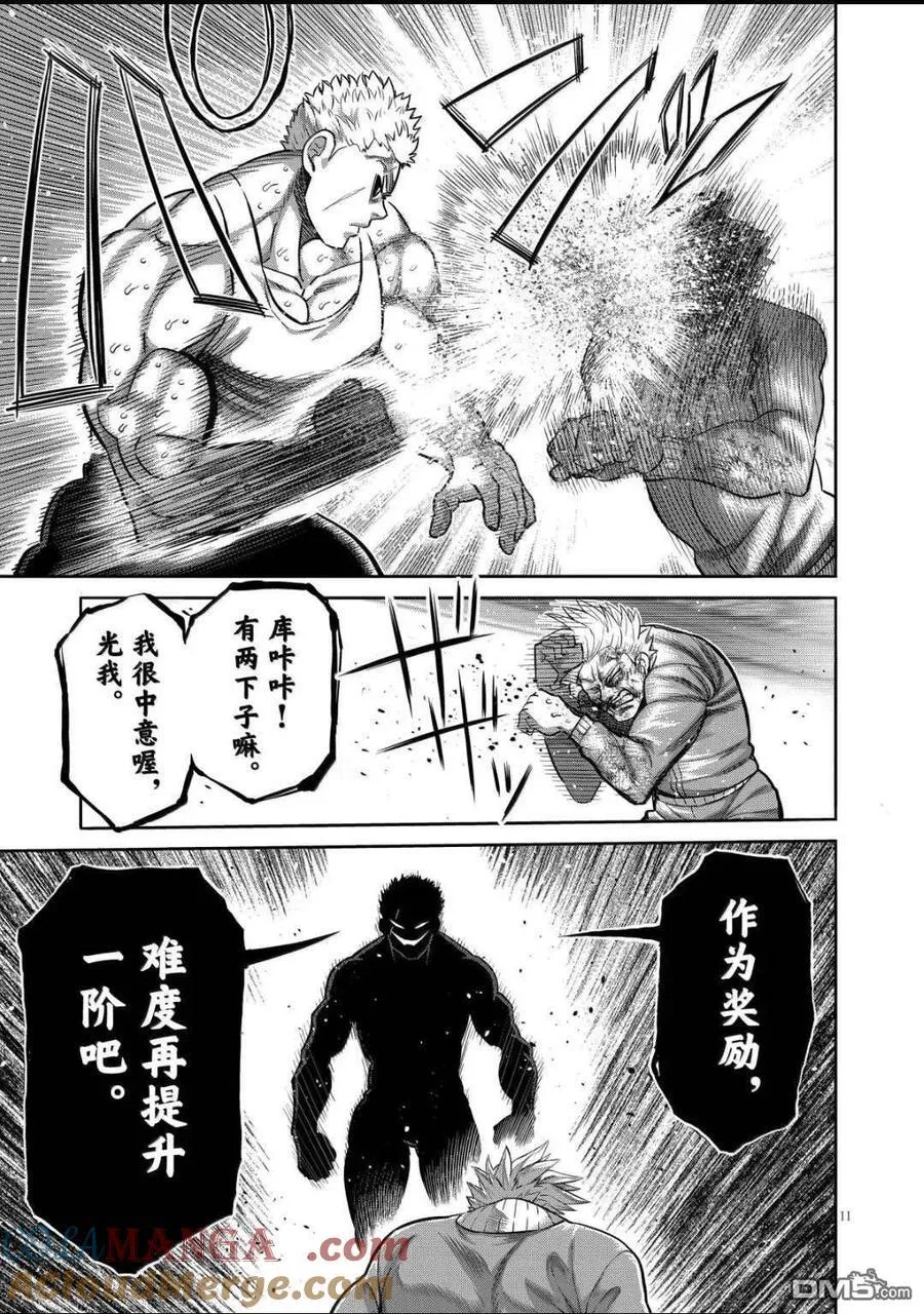 第308话 第11页