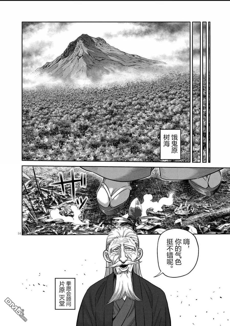 第308话 第14页