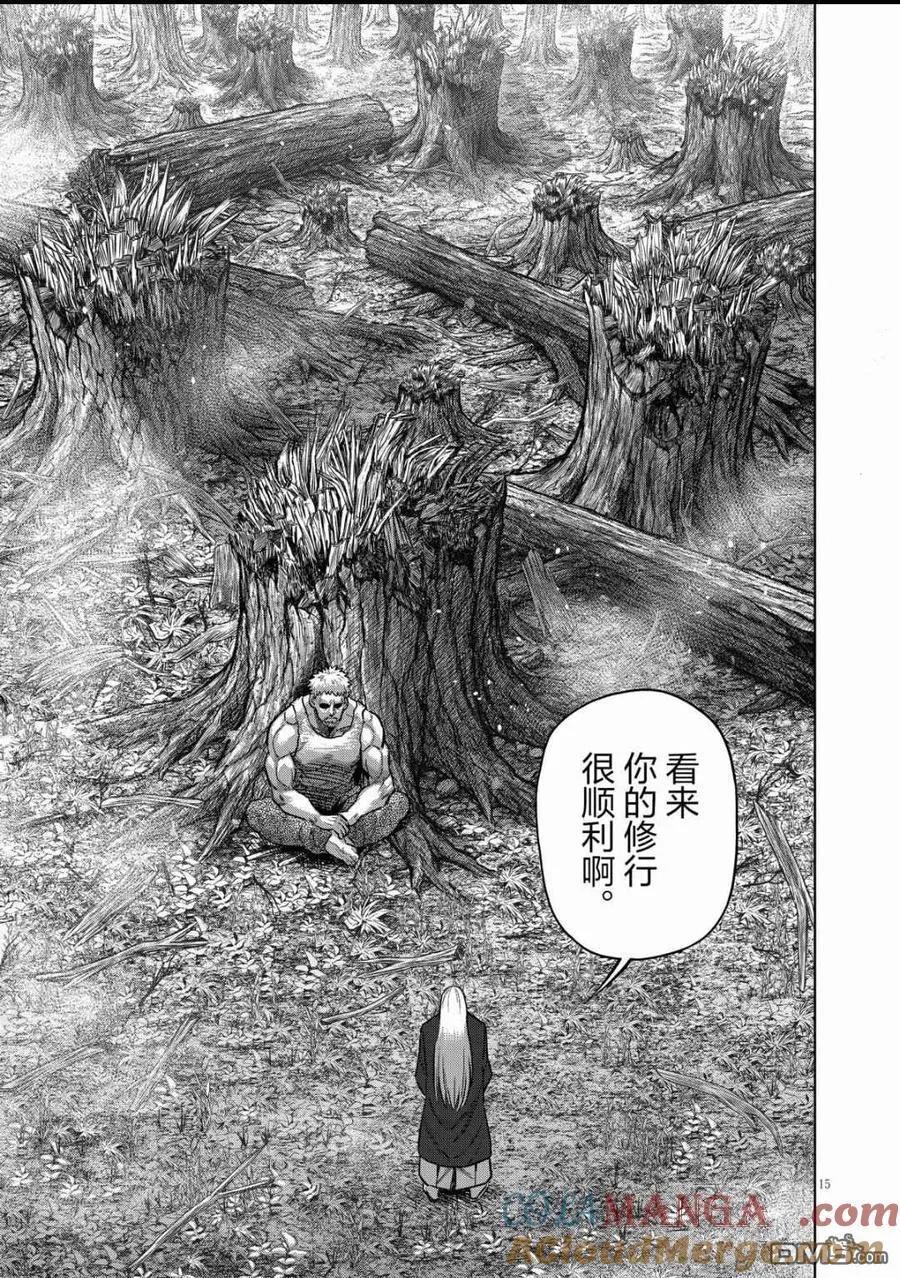 第308话 第15页