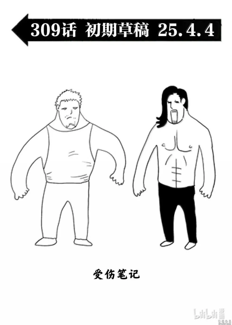 第309话 第2页
