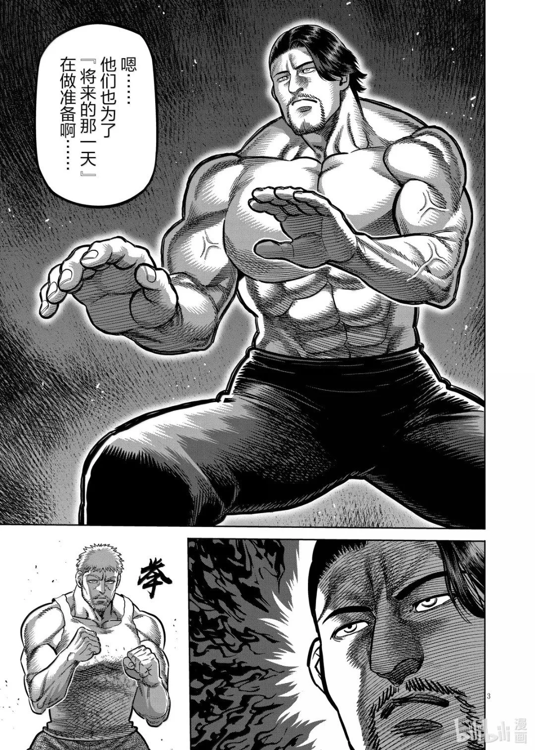 第309话 第5页