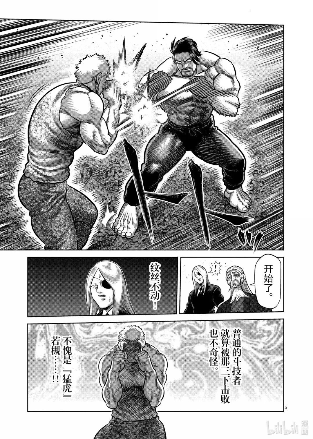 第309话 第7页