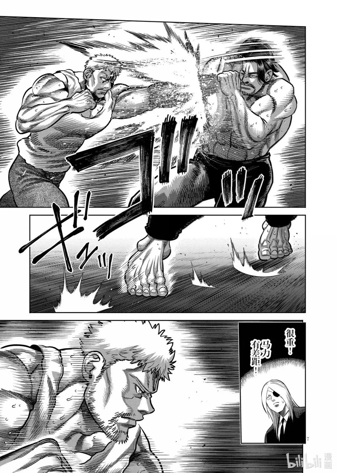 第309话 第9页