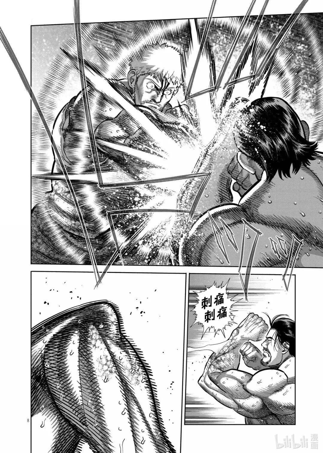 第309话 第10页