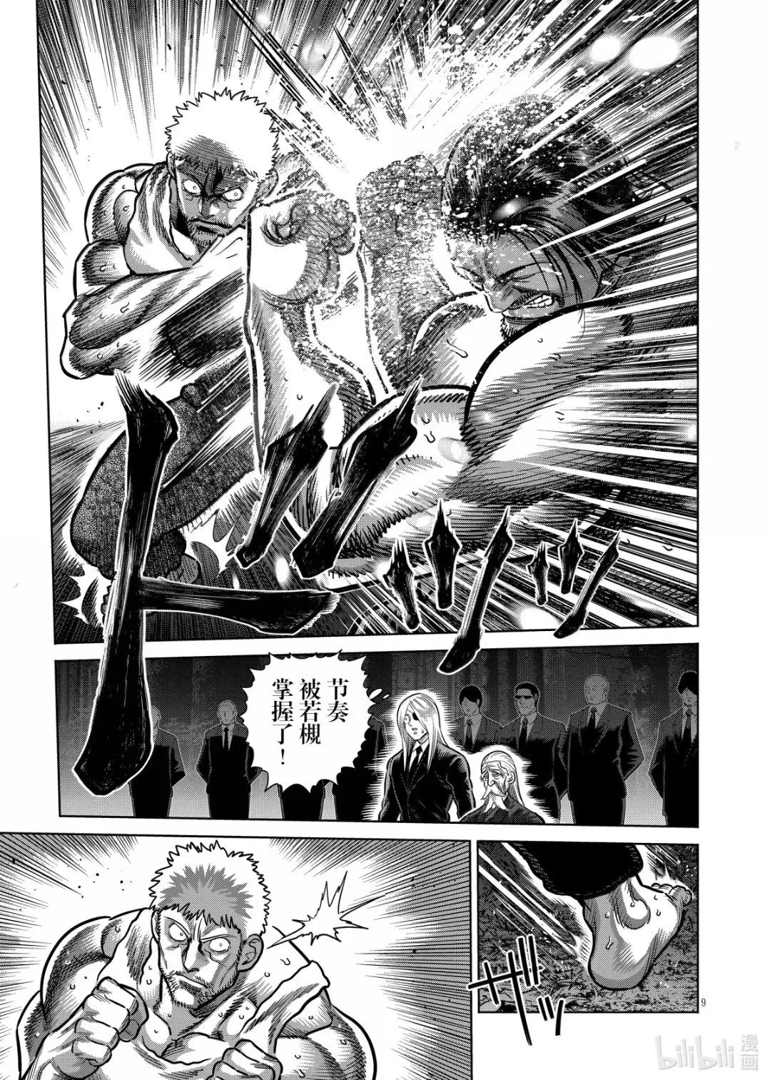 第309话 第11页