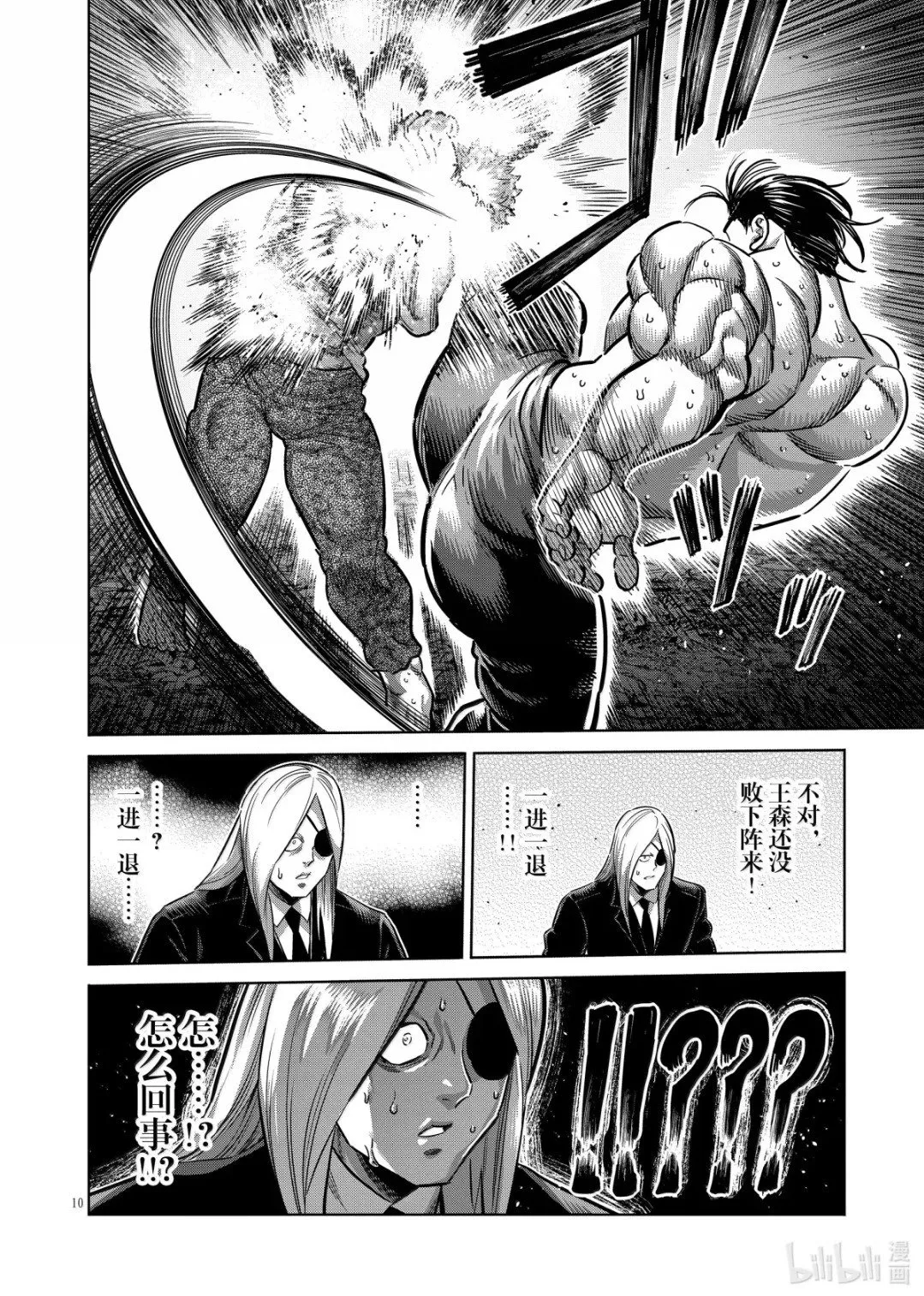 第309话 第12页