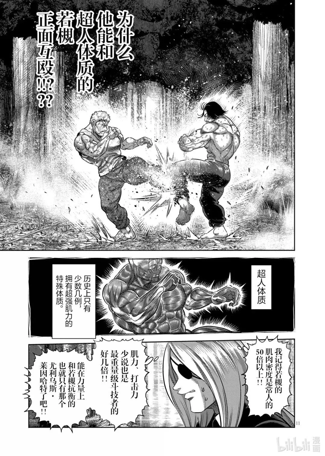 第309话 第13页