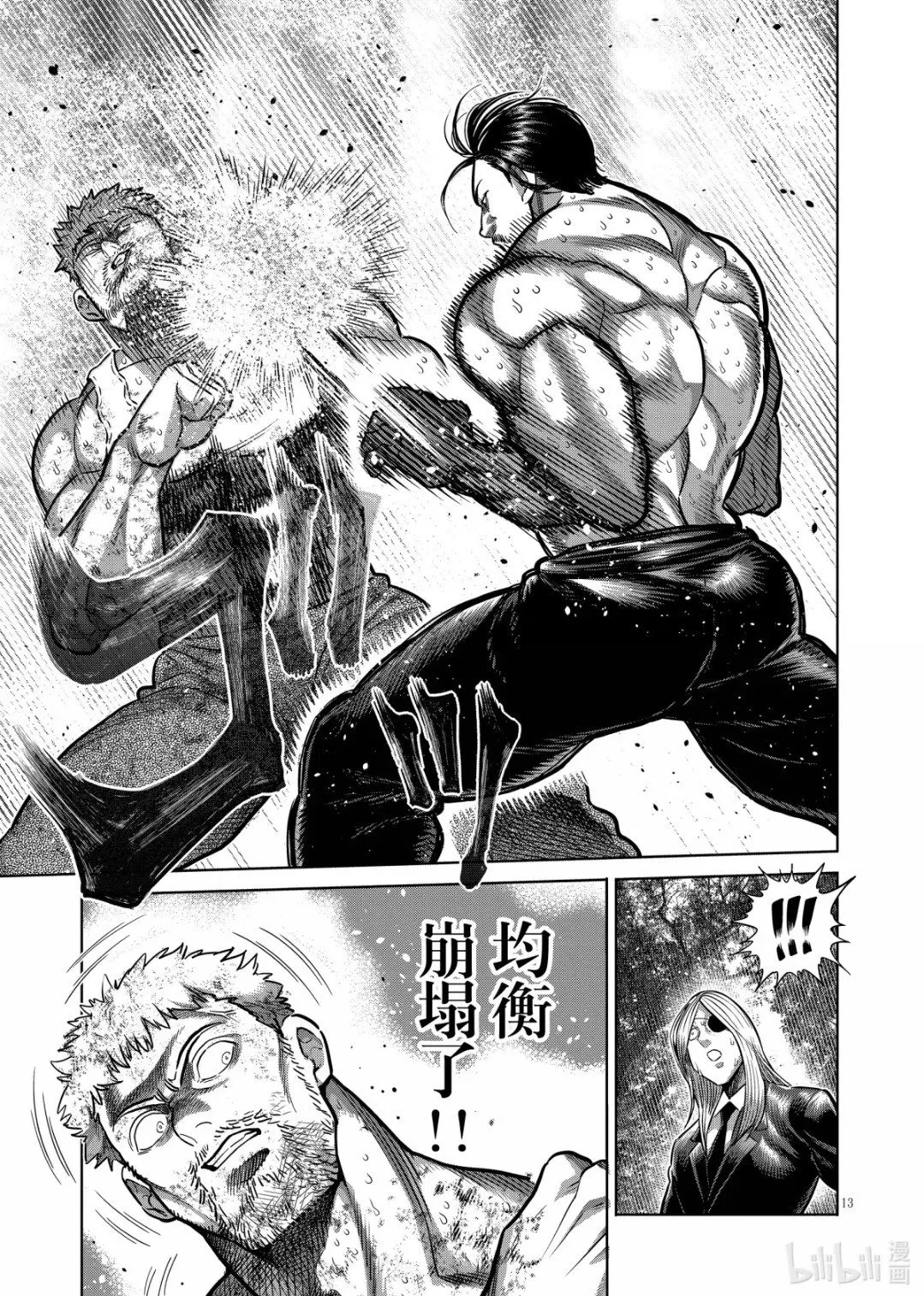 第309话 第15页
