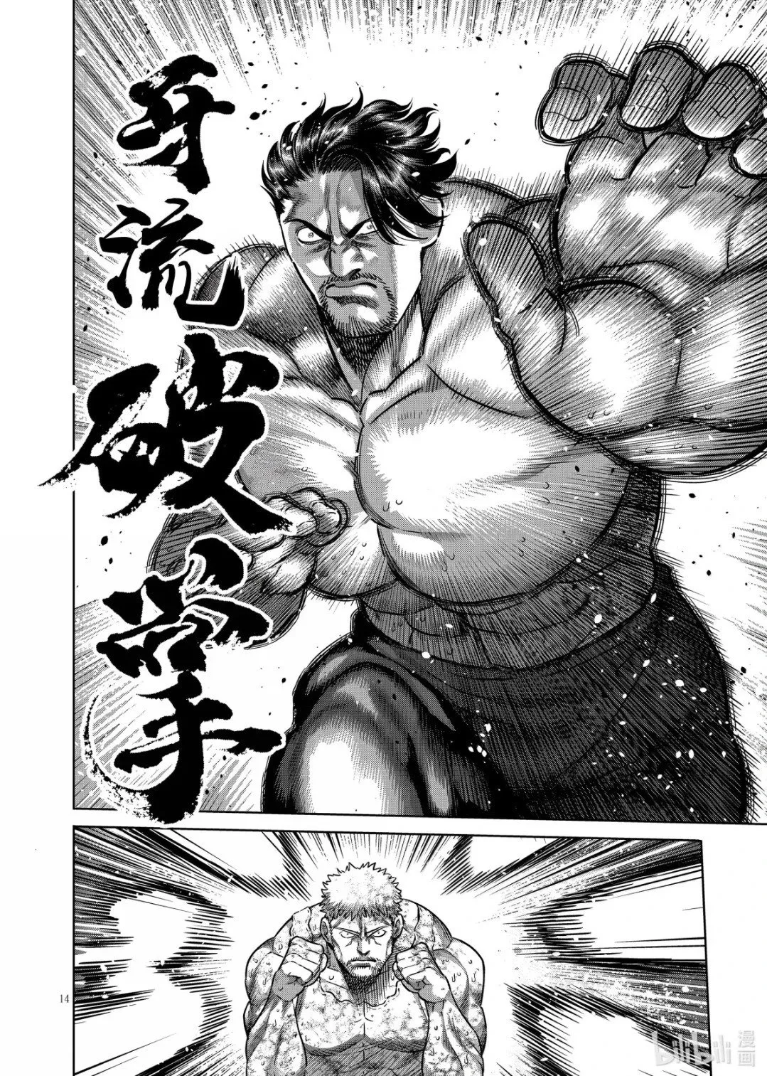 第309话 第16页