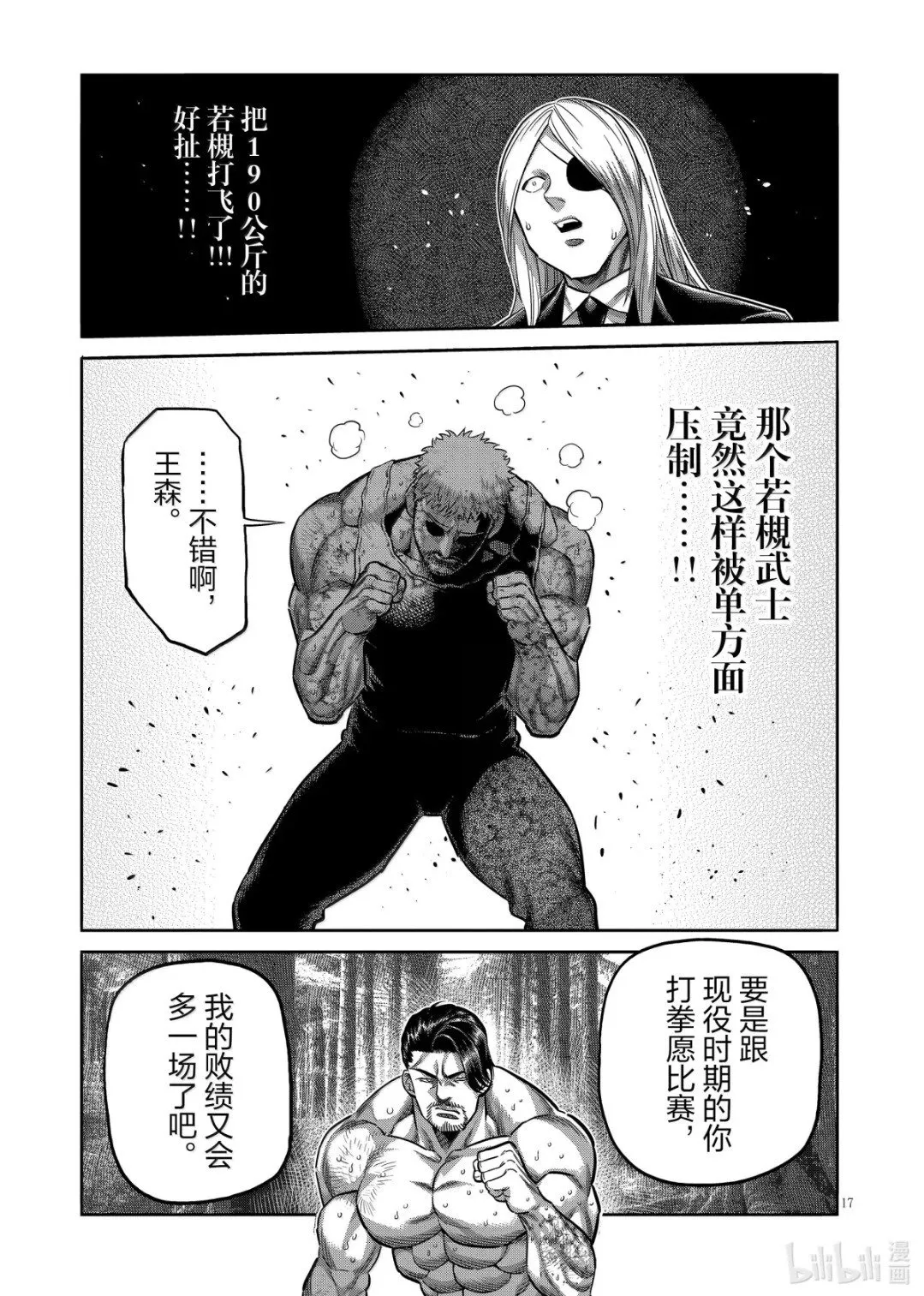 第309话 第19页