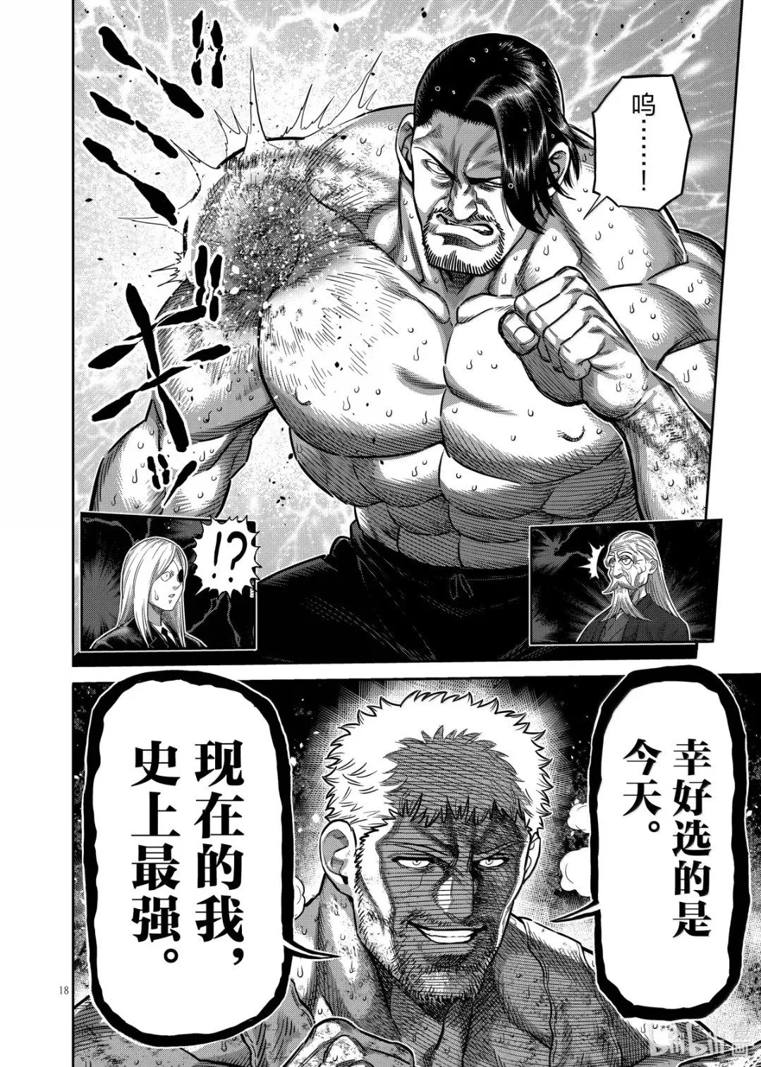 第309话 第20页