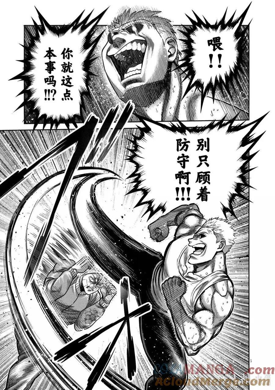308 击败顶点的方法 第5页