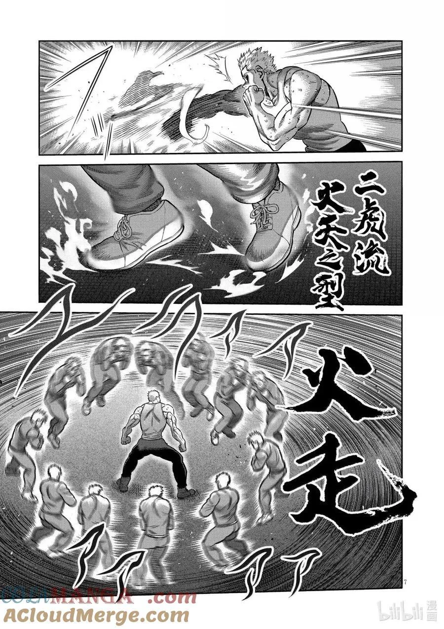 308 击败顶点的方法 第7页