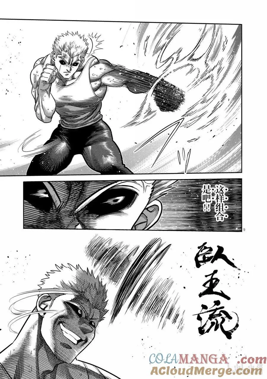 308 击败顶点的方法 第9页