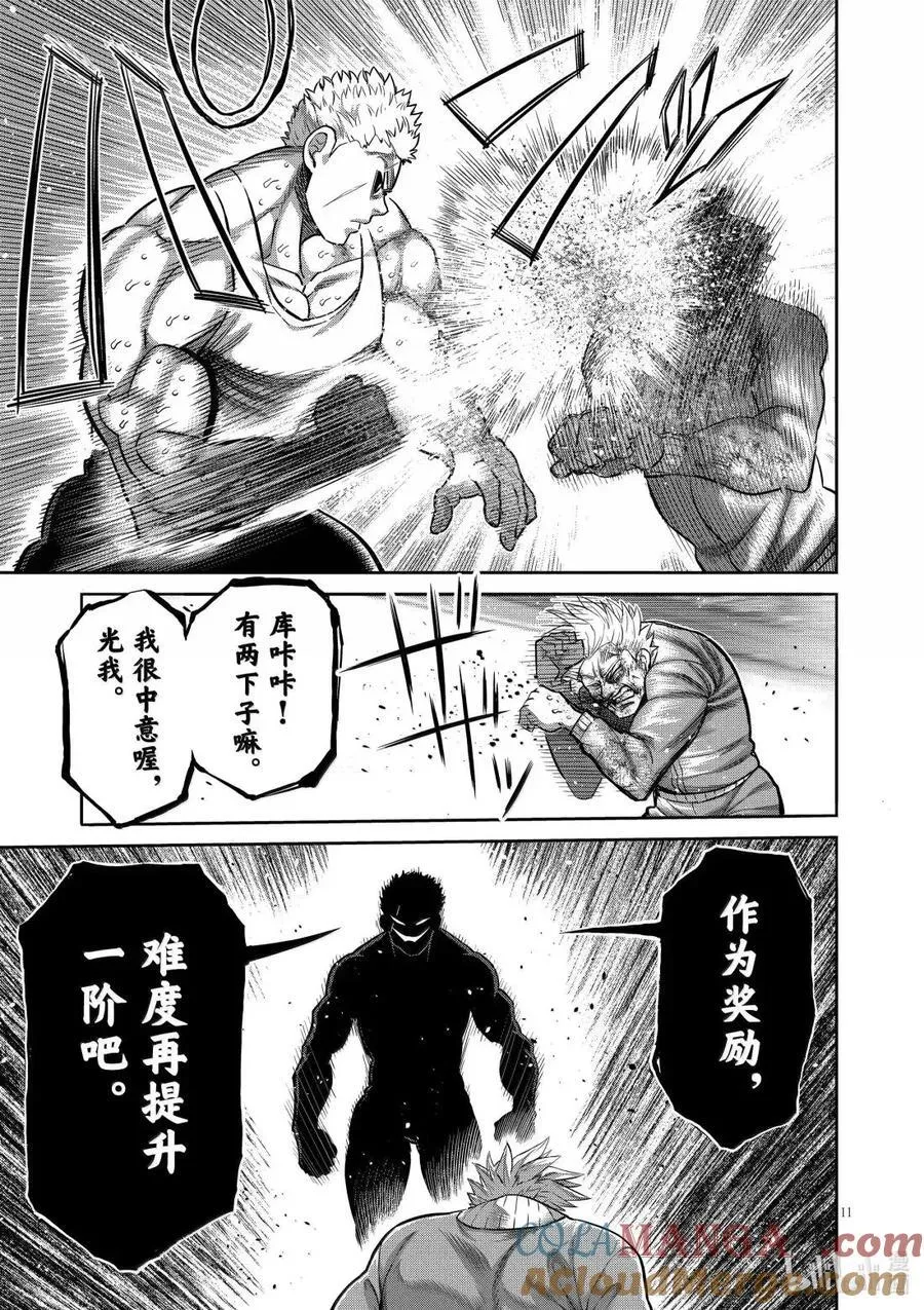 308 击败顶点的方法 第11页
