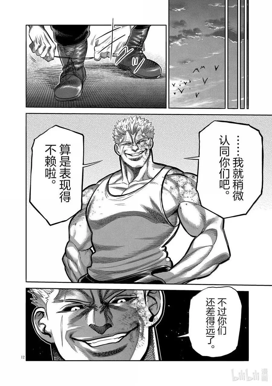 308 击败顶点的方法 第12页