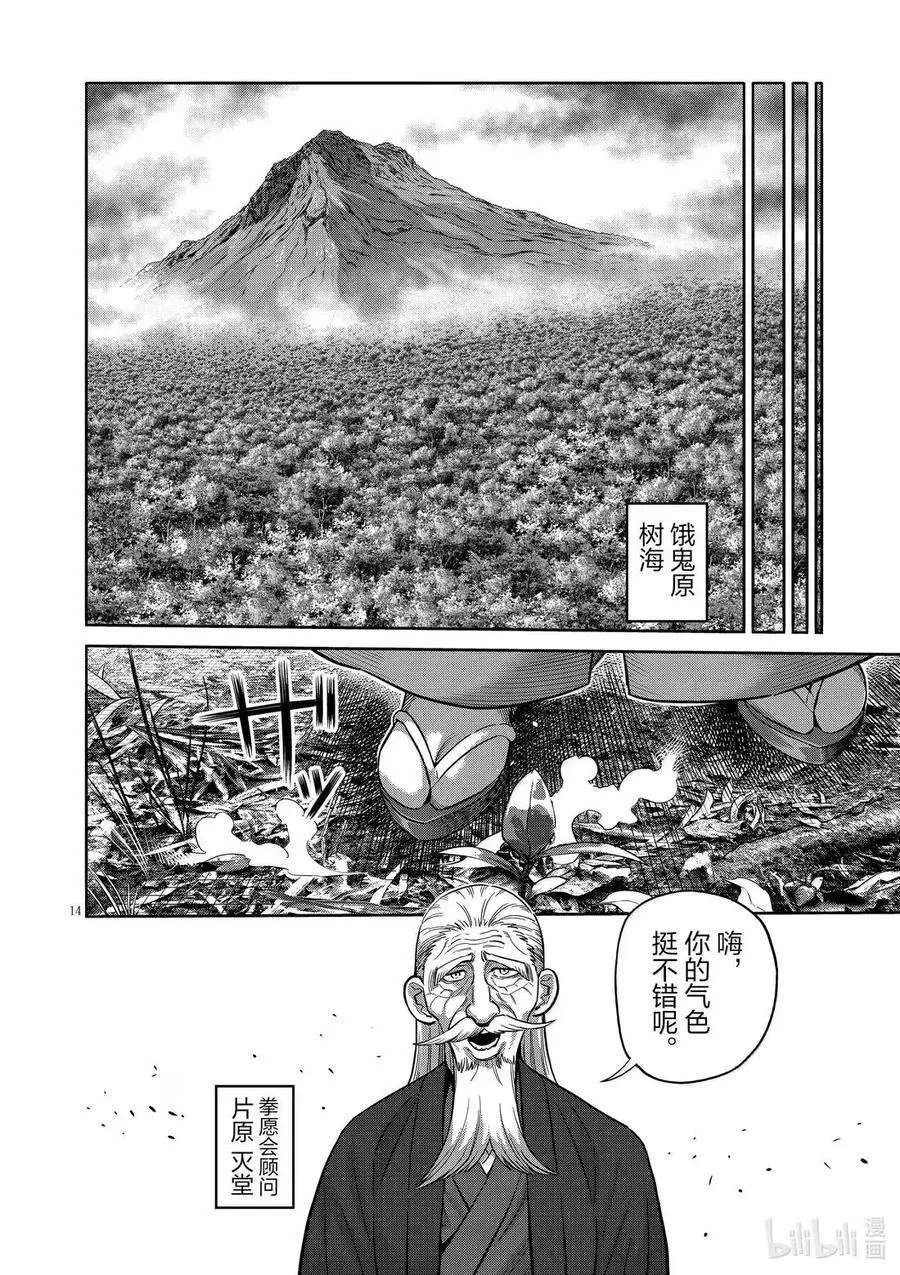 308 击败顶点的方法 第14页