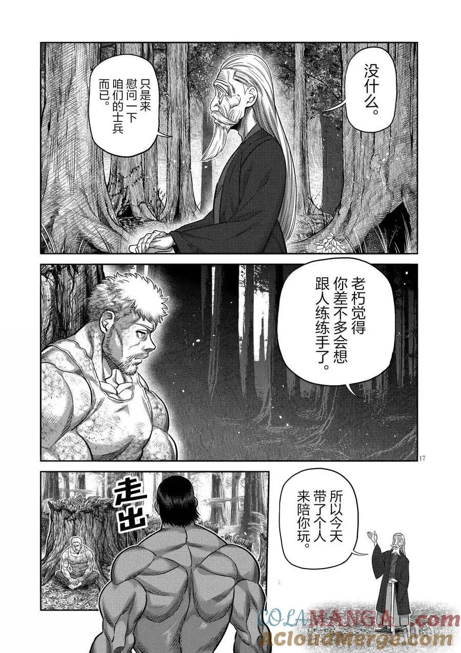 308 击败顶点的方法 第17页