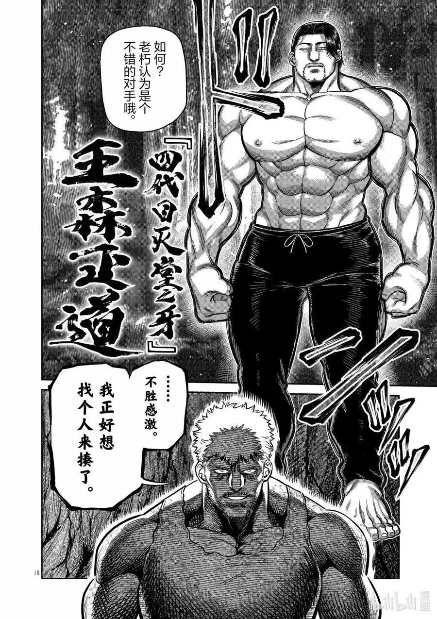 308 击败顶点的方法 第18页