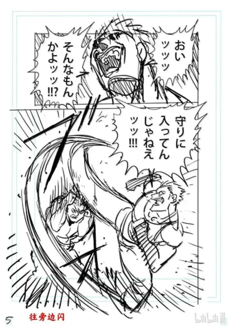308 击败顶点的方法 第24页