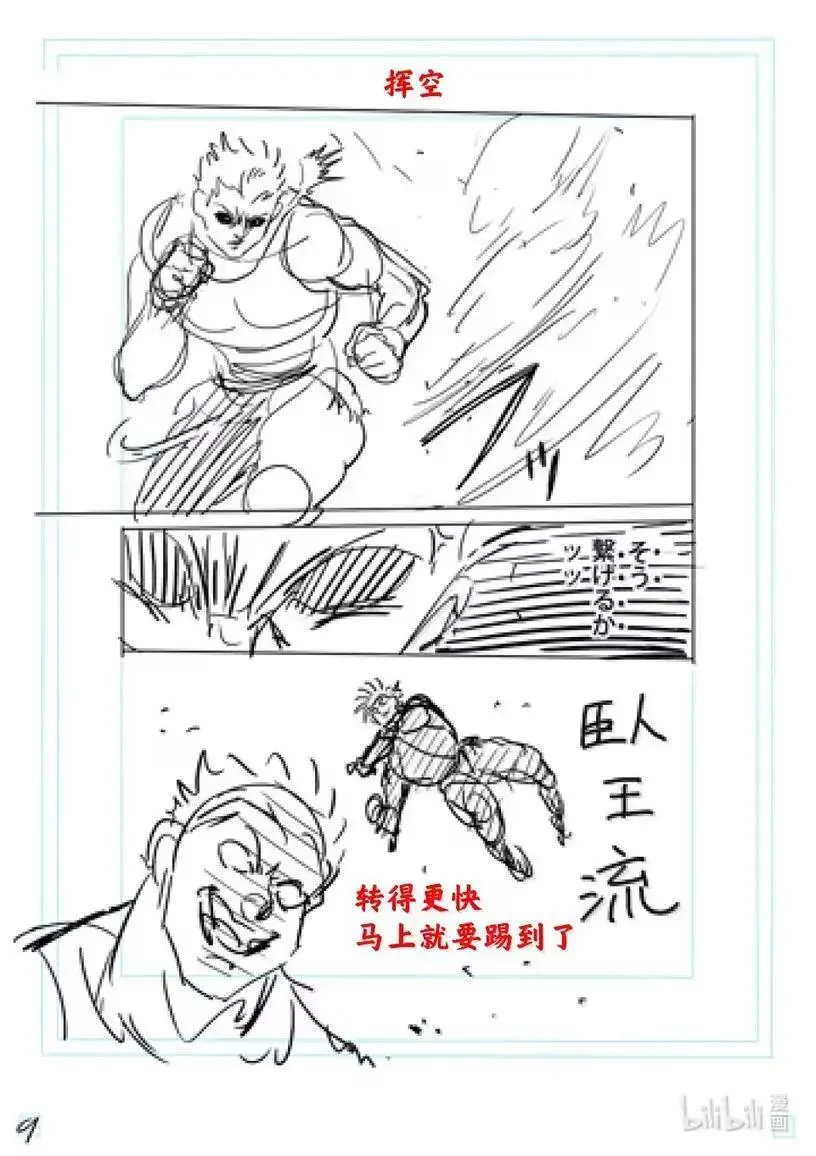 308 击败顶点的方法 第28页